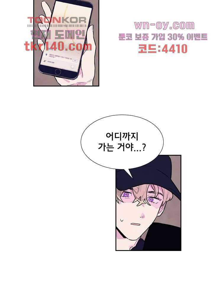 사생 45화 3
