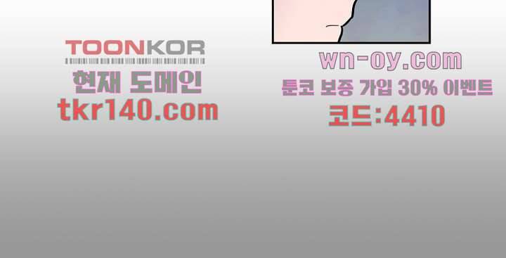 사생 45화 6