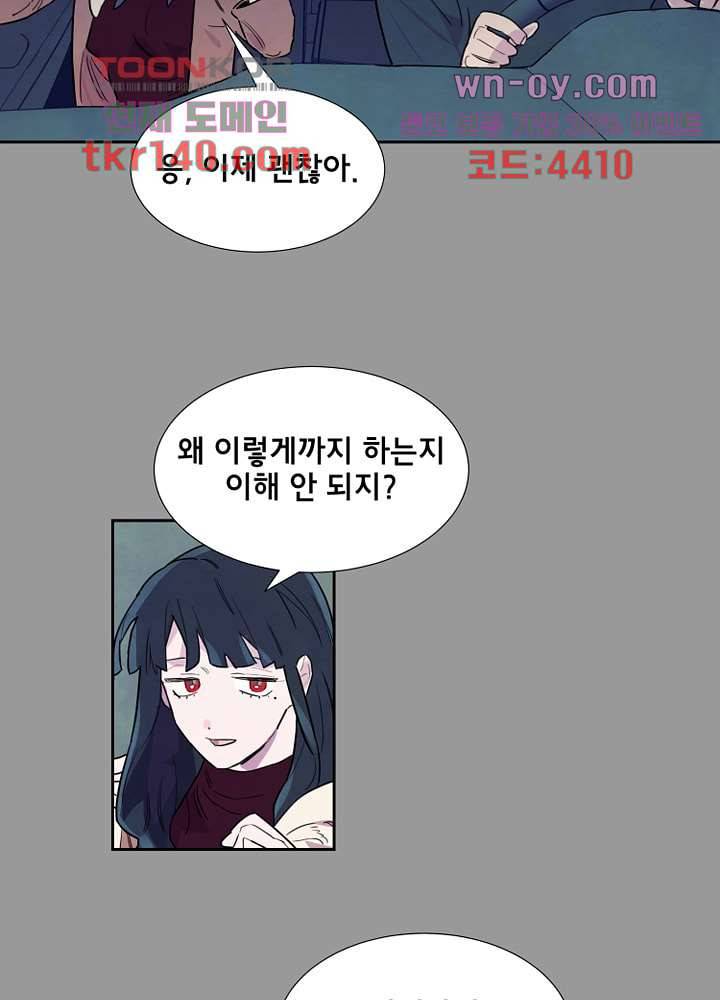 사생 45화 8