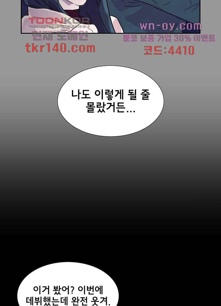 사생 45화 10
