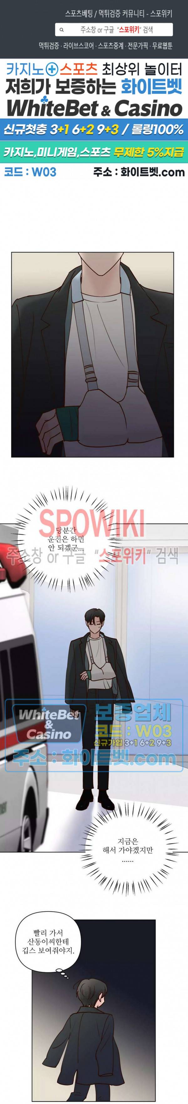 용왕님 대기중 35화 1