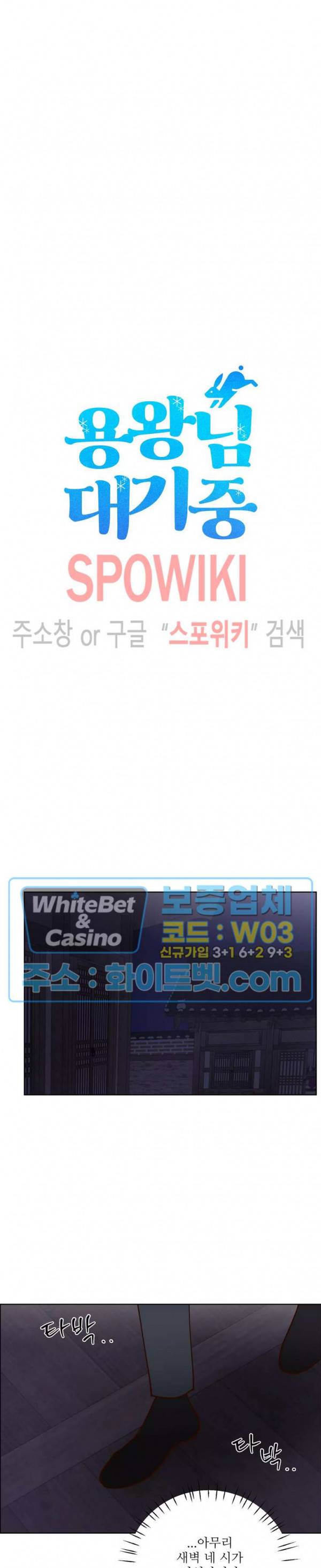 용왕님 대기중 35화 2