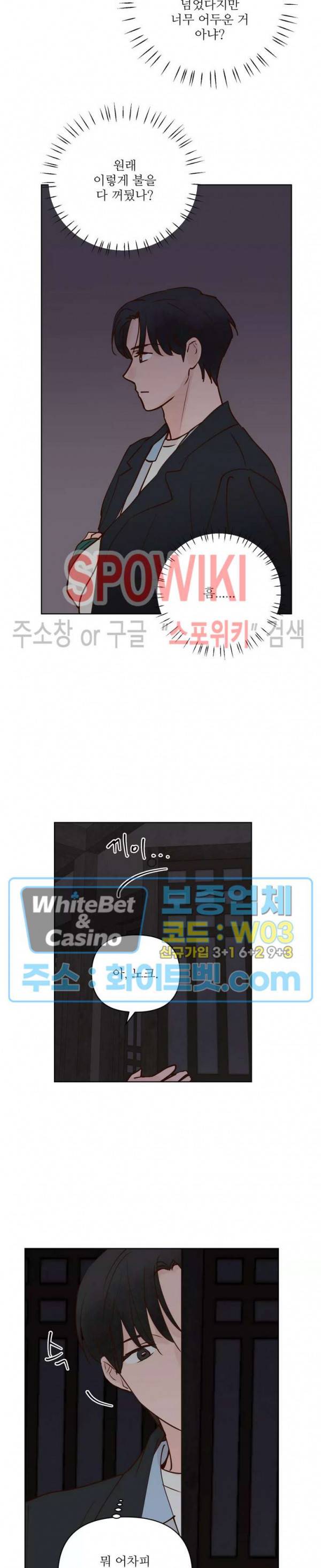 용왕님 대기중 35화 3