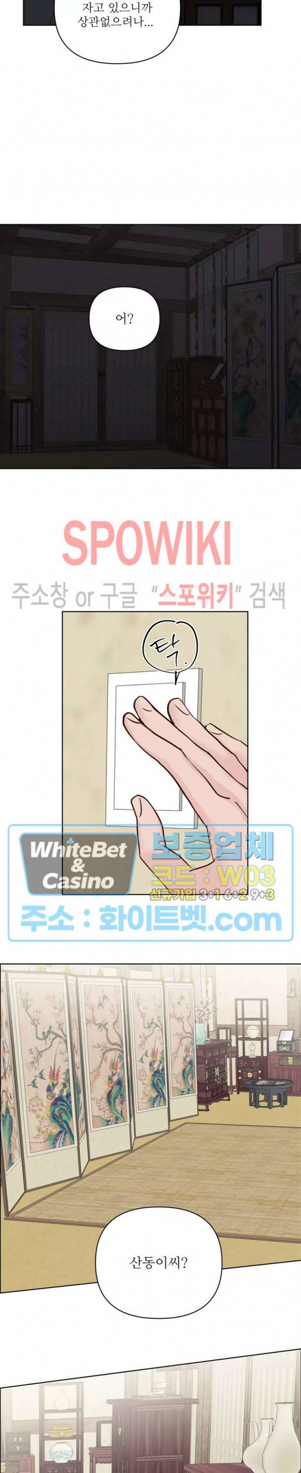 용왕님 대기중 35화 4