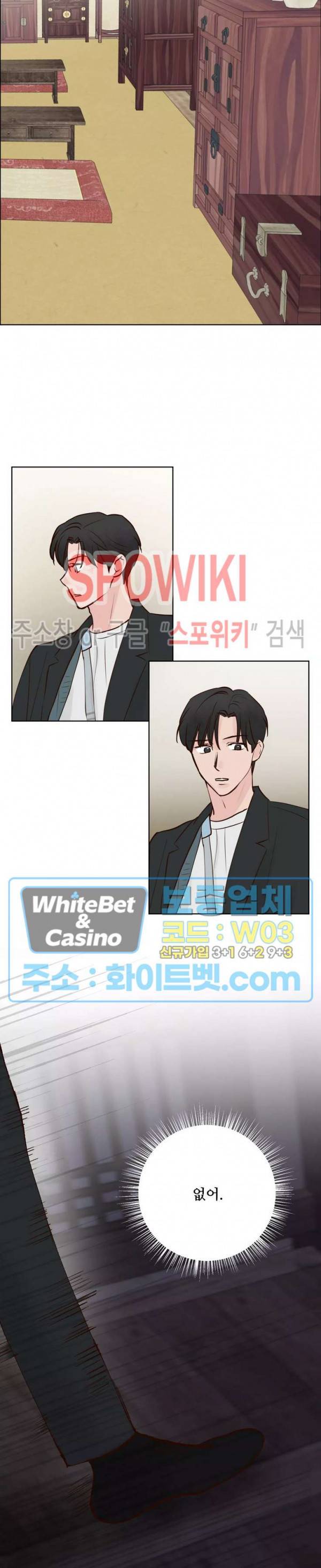 용왕님 대기중 35화 5