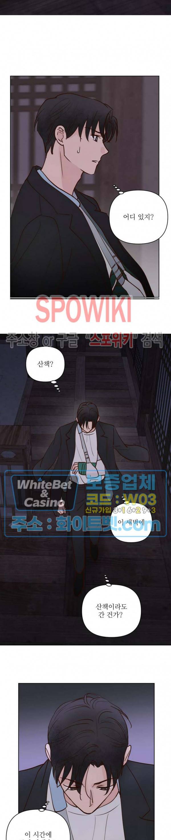 용왕님 대기중 35화 6