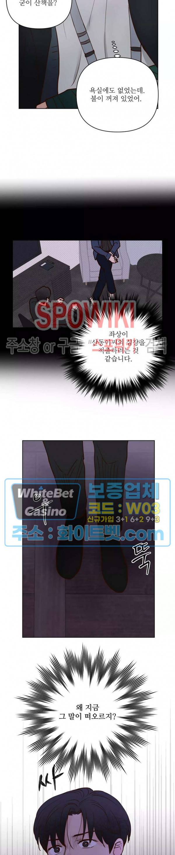 용왕님 대기중 35화 7