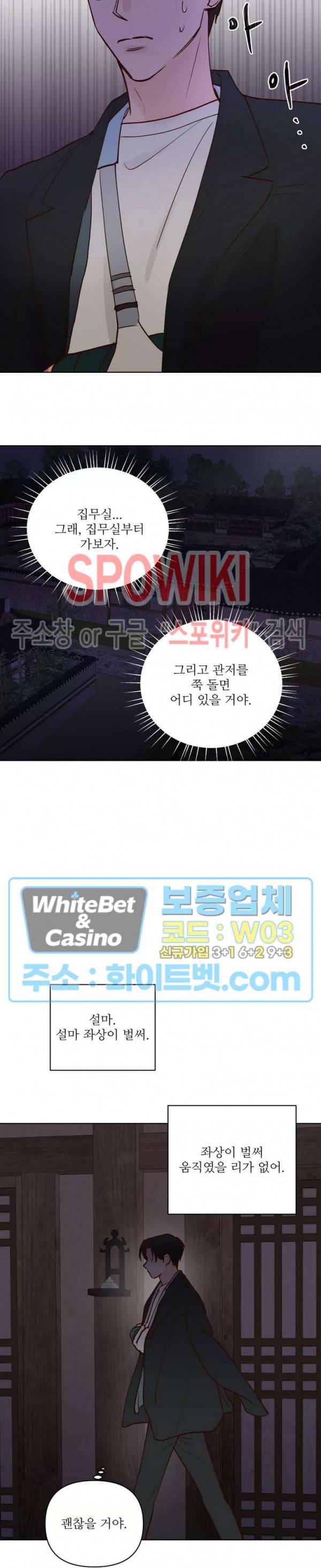용왕님 대기중 35화 8
