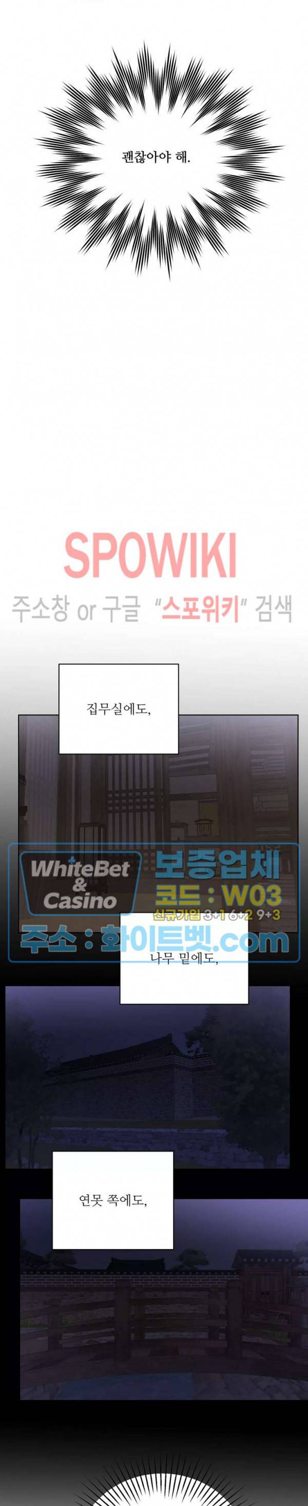 용왕님 대기중 35화 9