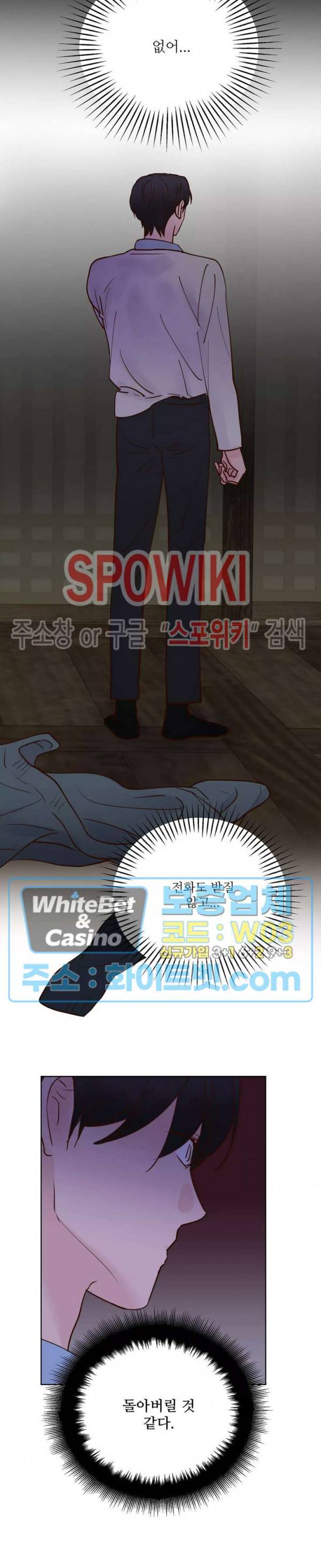 용왕님 대기중 35화 10