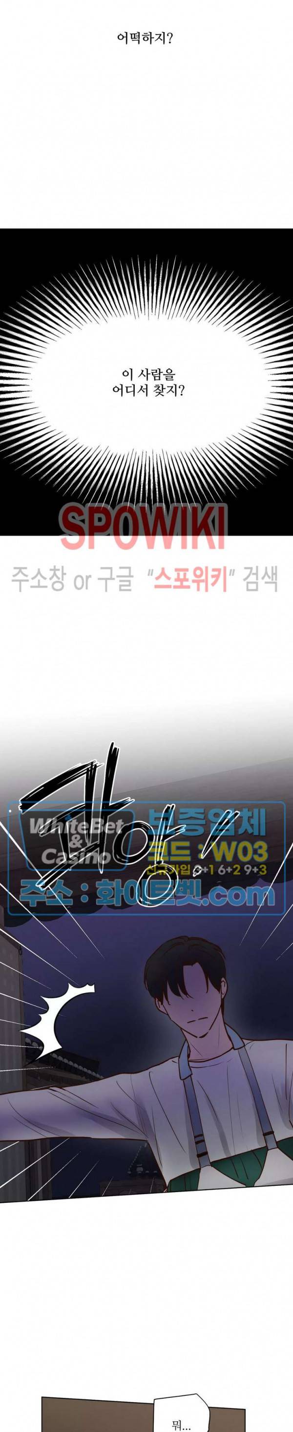 용왕님 대기중 35화 11