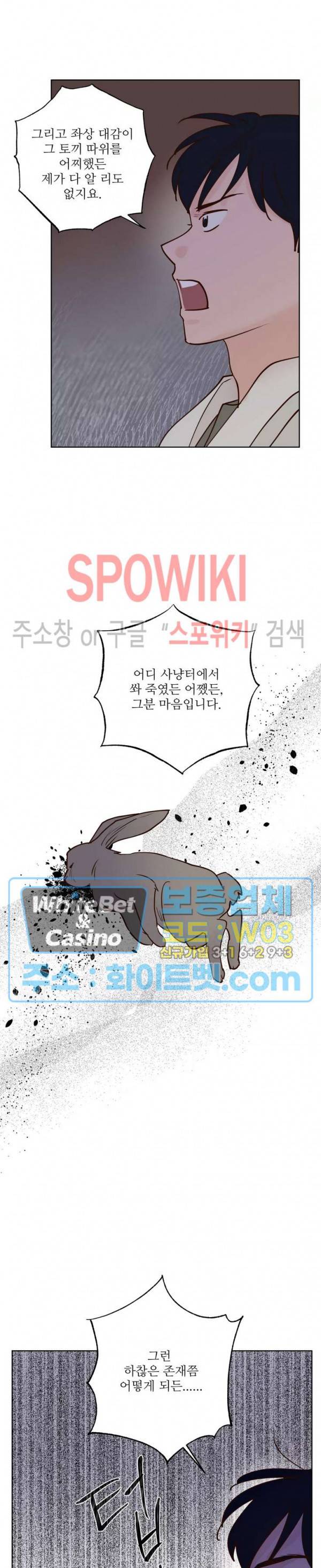 용왕님 대기중 35화 15