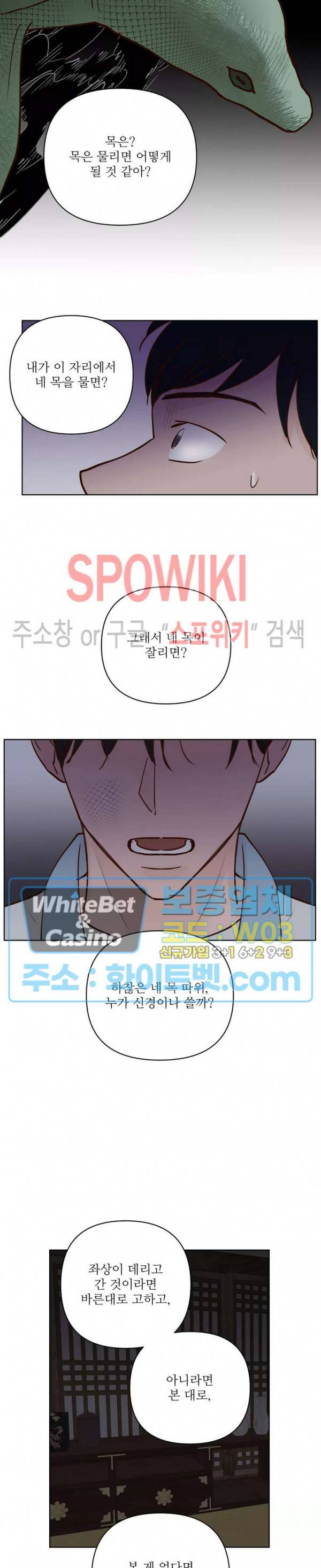 용왕님 대기중 35화 17