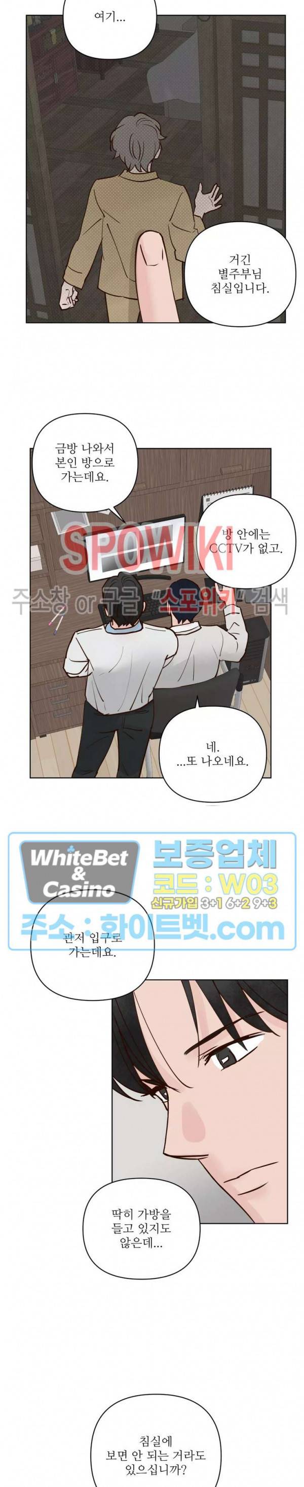 용왕님 대기중 35화 19