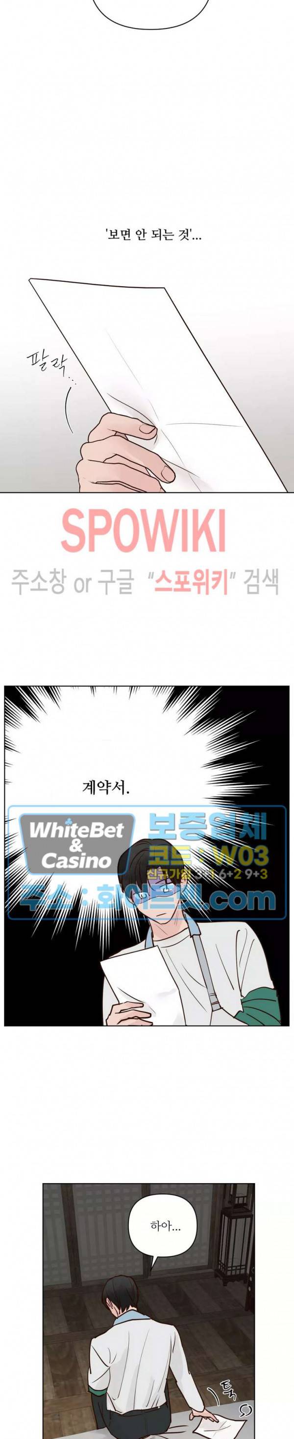 용왕님 대기중 35화 20