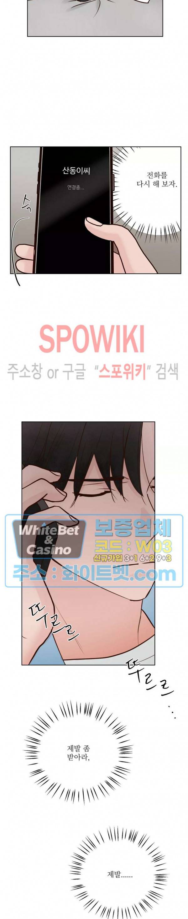 용왕님 대기중 35화 21