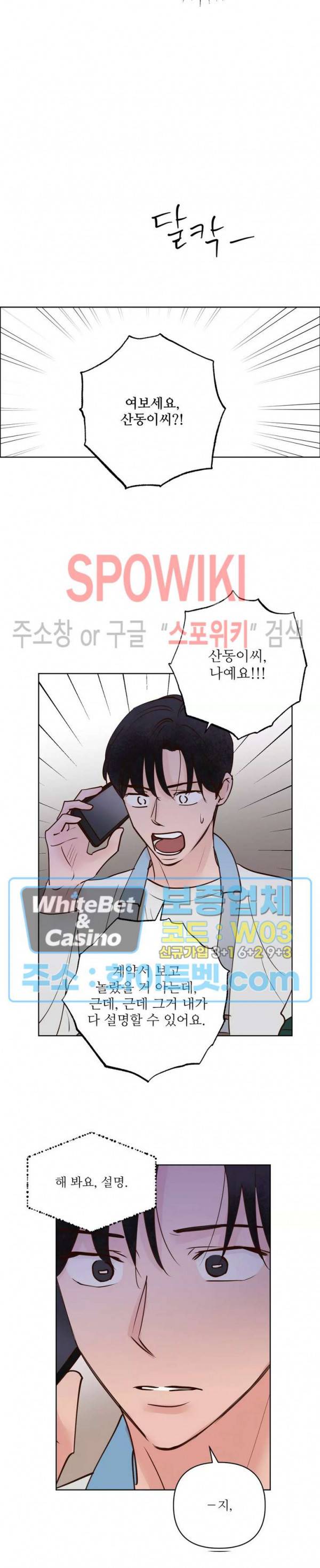 용왕님 대기중 35화 22