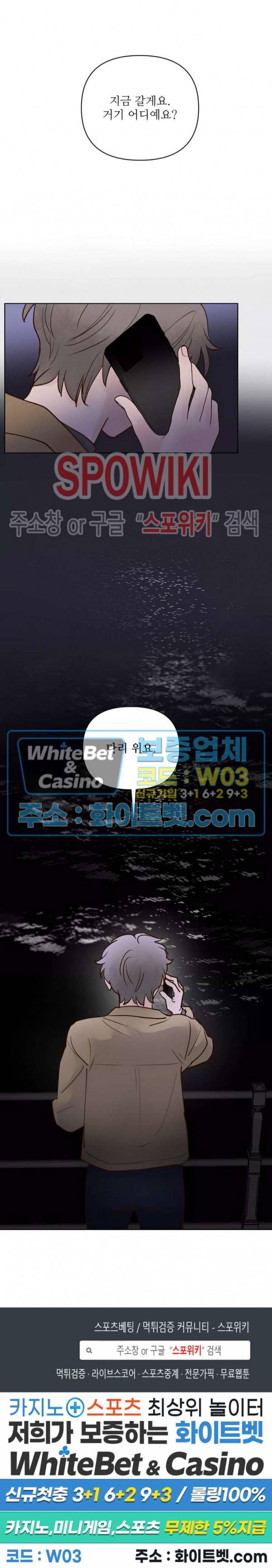 용왕님 대기중 35화 23