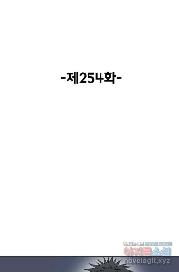 슈퍼 큐브 254화 2