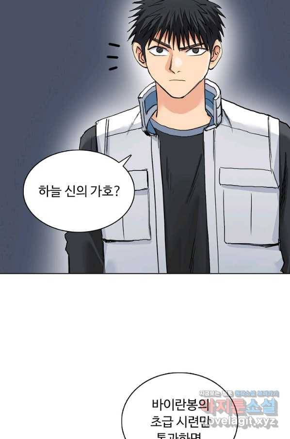 슈퍼 큐브 254화 3