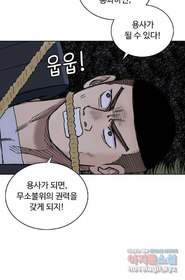 슈퍼 큐브 254화 4