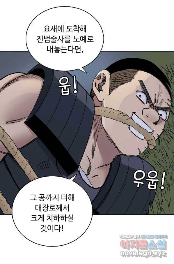 슈퍼 큐브 254화 5
