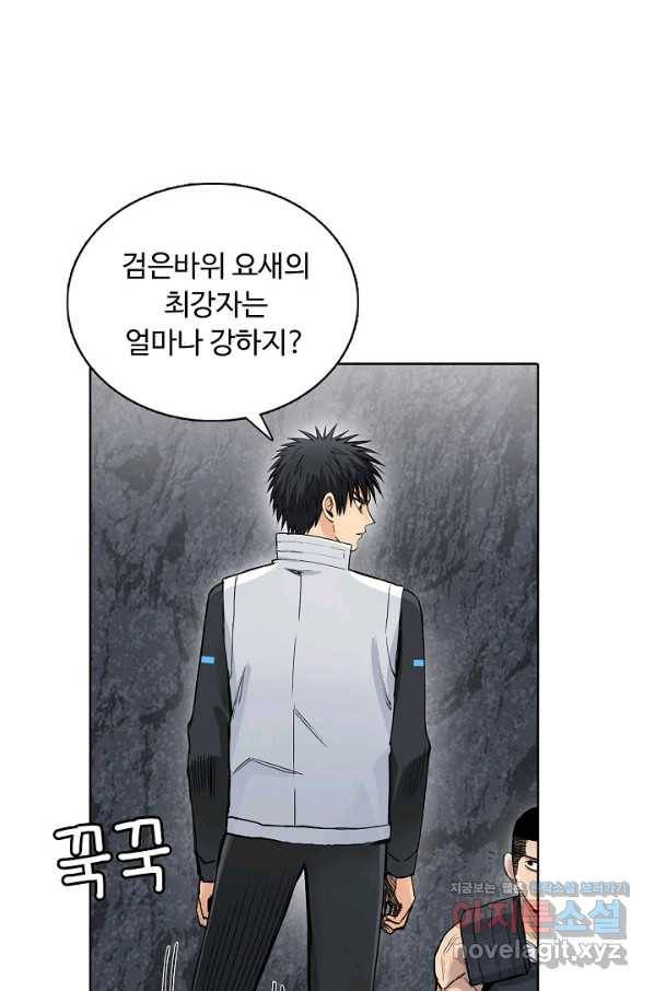 슈퍼 큐브 254화 7