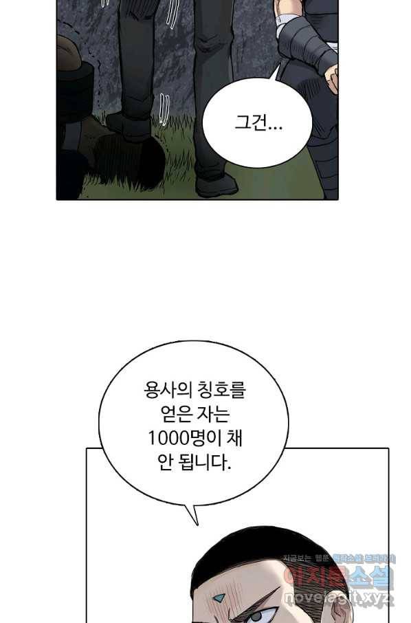 슈퍼 큐브 254화 8
