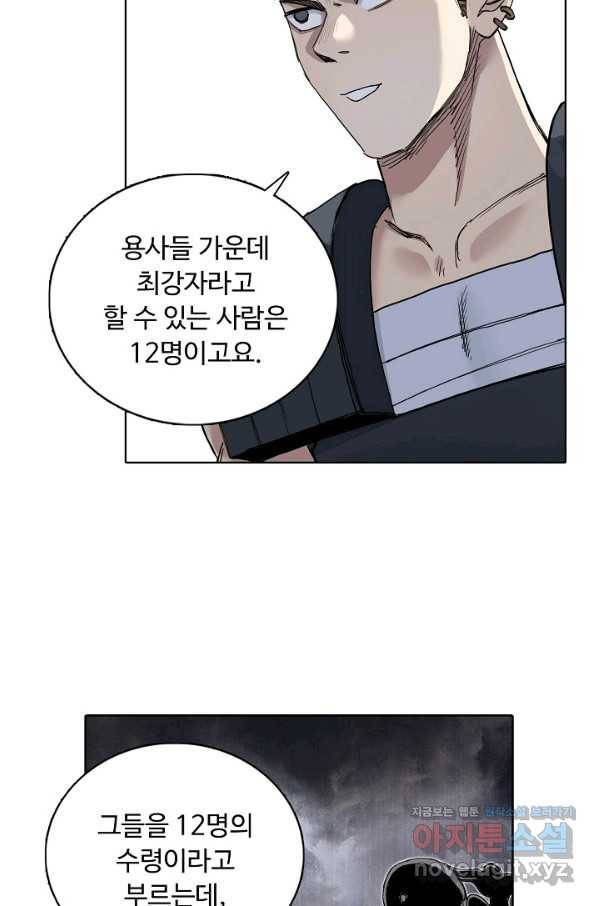 슈퍼 큐브 254화 9