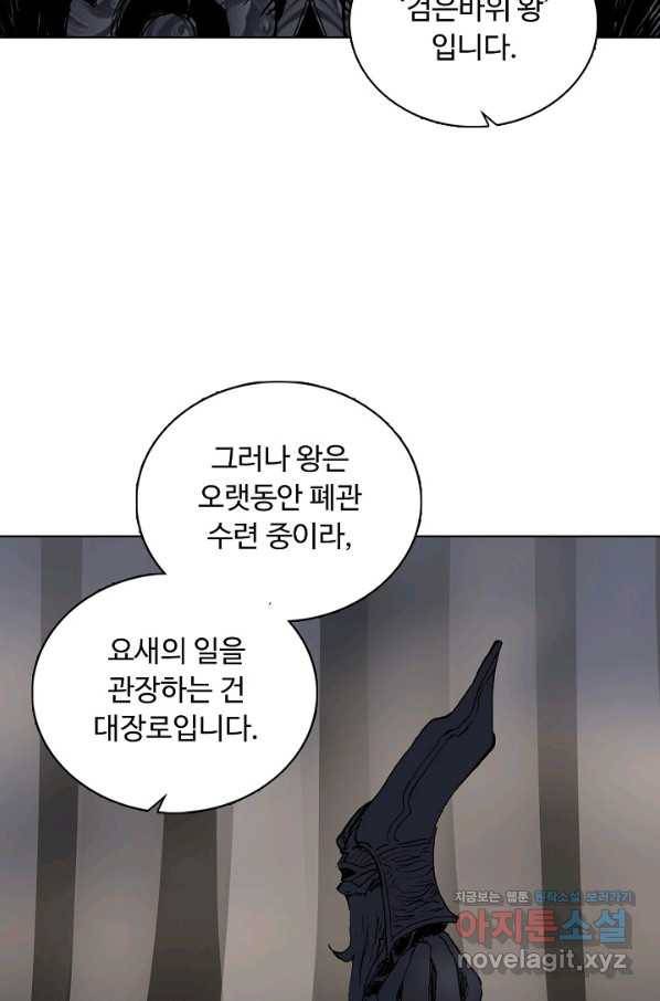 슈퍼 큐브 254화 12