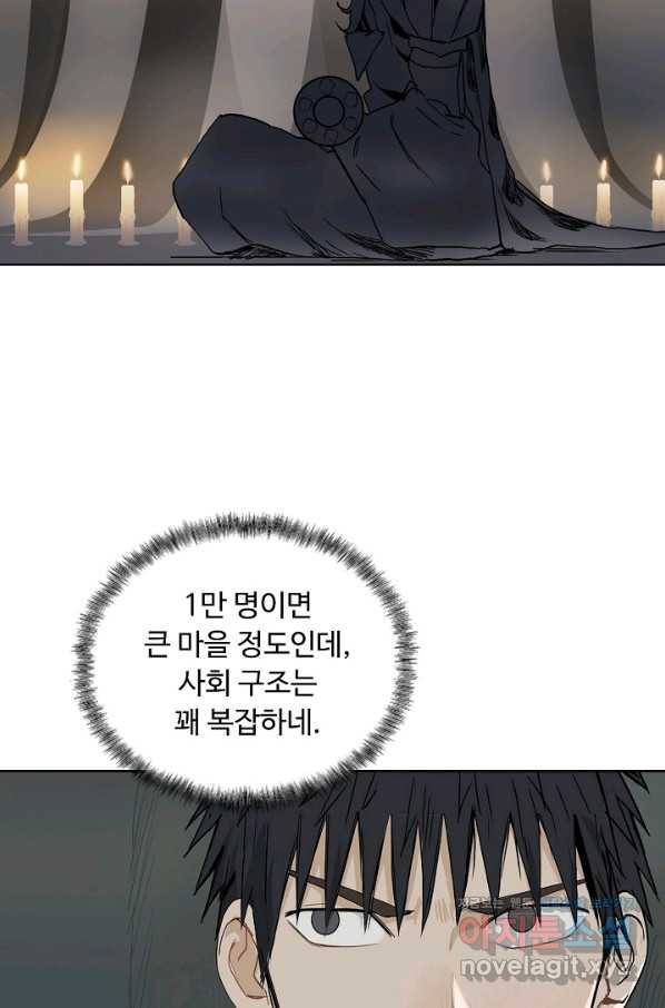 슈퍼 큐브 254화 13