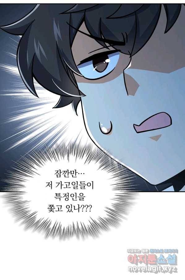 악역 플레이어는 강해지고 싶다 161화 5