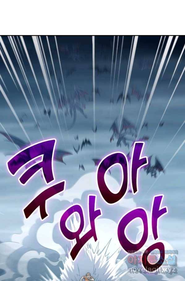 악역 플레이어는 강해지고 싶다 161화 6