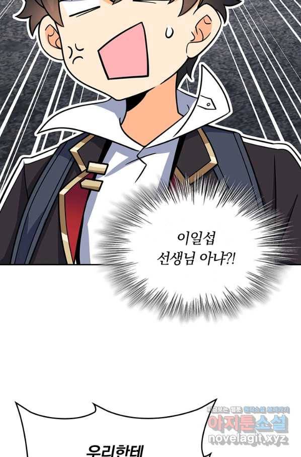 악역 플레이어는 강해지고 싶다 161화 9