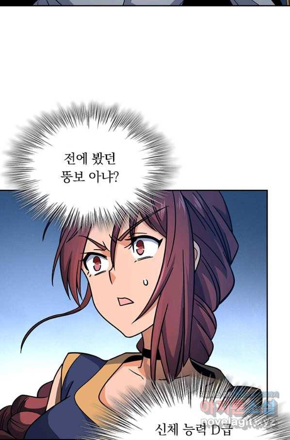 악역 플레이어는 강해지고 싶다 161화 11