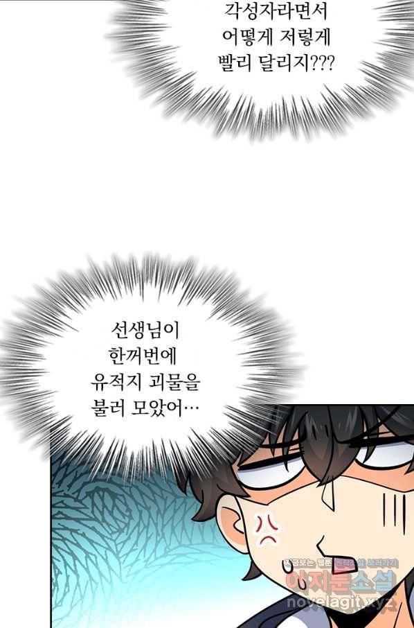 악역 플레이어는 강해지고 싶다 161화 12