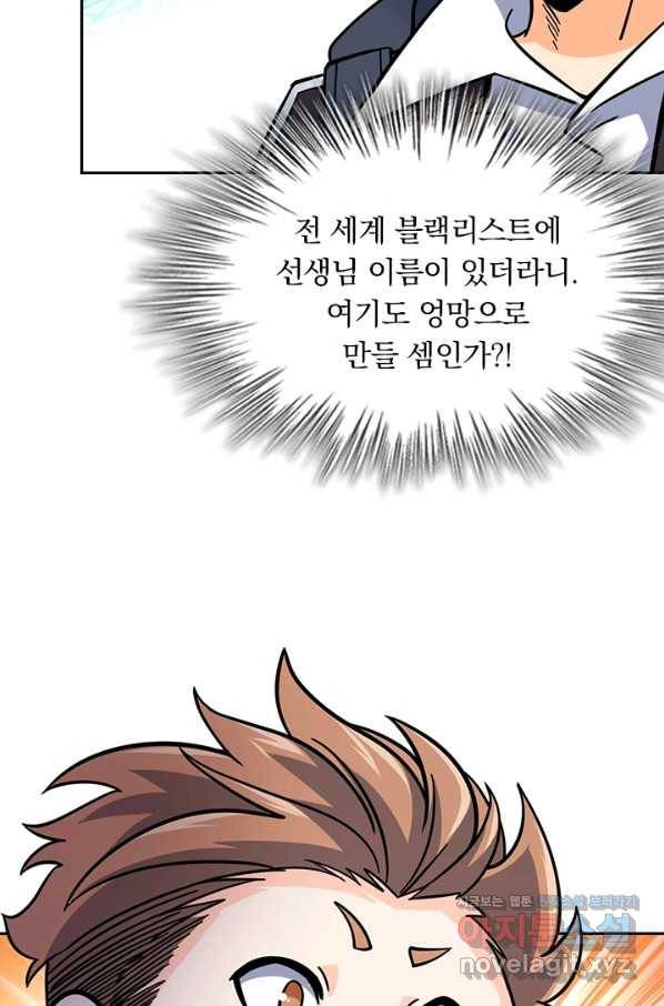 악역 플레이어는 강해지고 싶다 161화 13