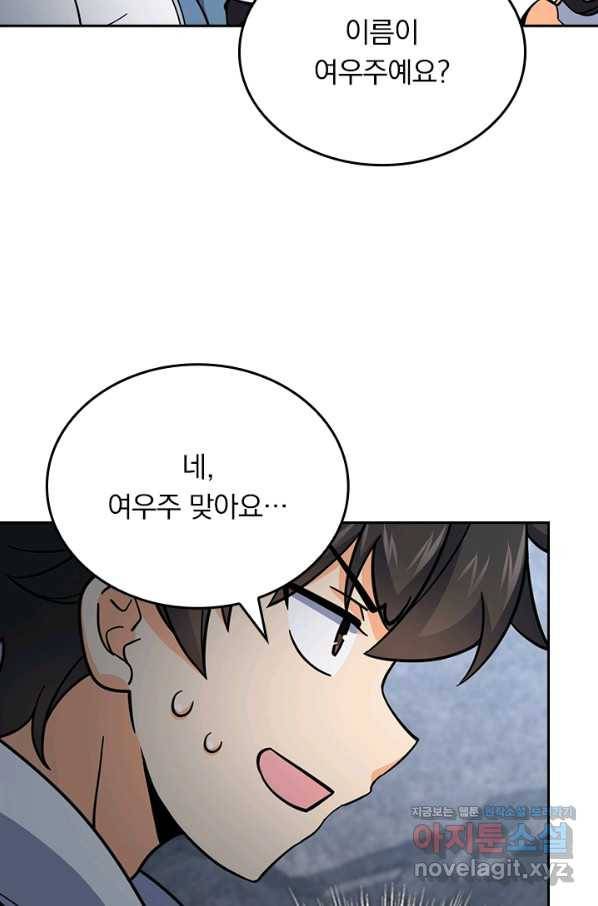 악역 플레이어는 강해지고 싶다 161화 22