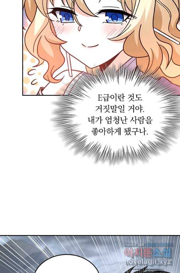 악역 플레이어는 강해지고 싶다 161화 24