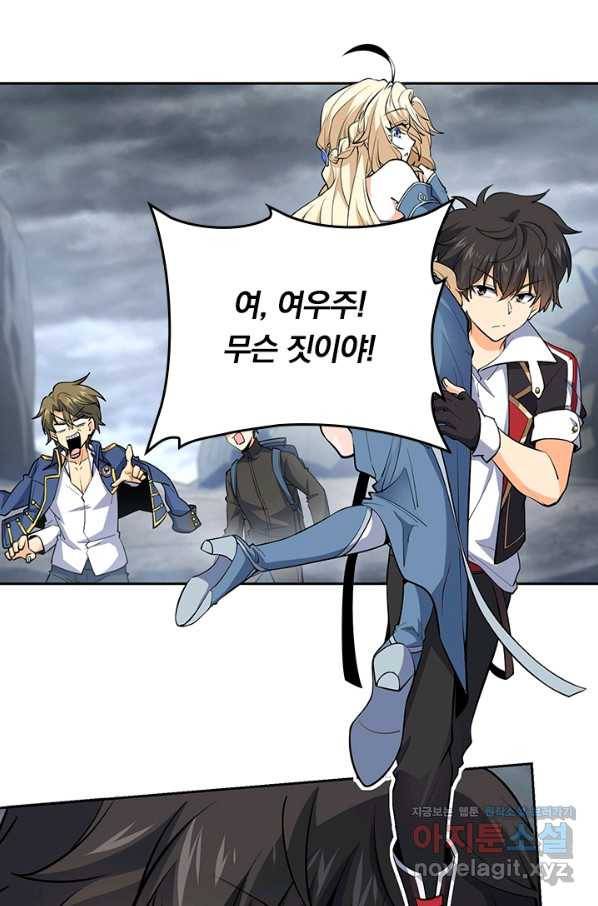 악역 플레이어는 강해지고 싶다 161화 31