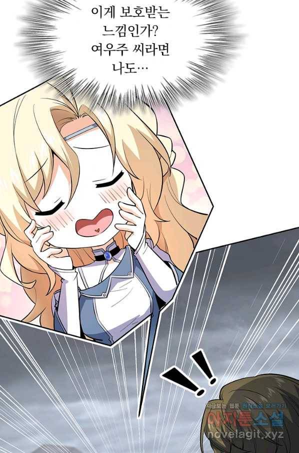 악역 플레이어는 강해지고 싶다 161화 33