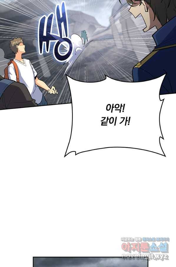 악역 플레이어는 강해지고 싶다 161화 34
