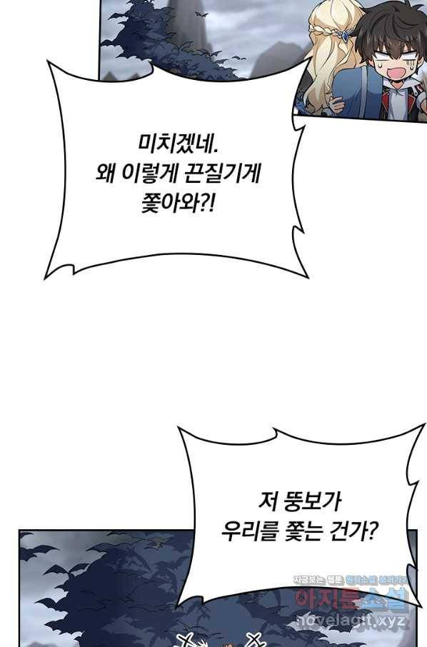 악역 플레이어는 강해지고 싶다 161화 38