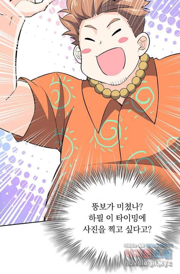 악역 플레이어는 강해지고 싶다 161화 41
