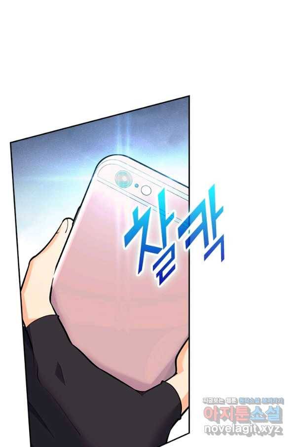 악역 플레이어는 강해지고 싶다 161화 44