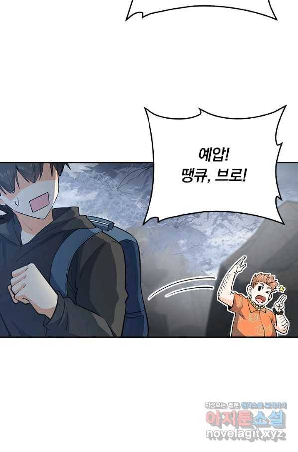 악역 플레이어는 강해지고 싶다 161화 48