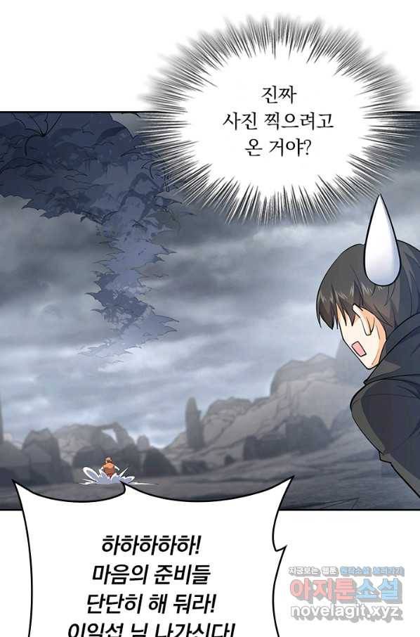 악역 플레이어는 강해지고 싶다 161화 51
