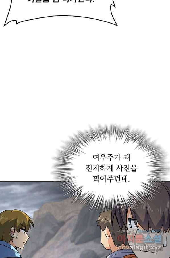 악역 플레이어는 강해지고 싶다 161화 52