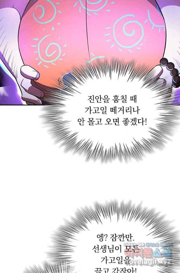 악역 플레이어는 강해지고 싶다 161화 61