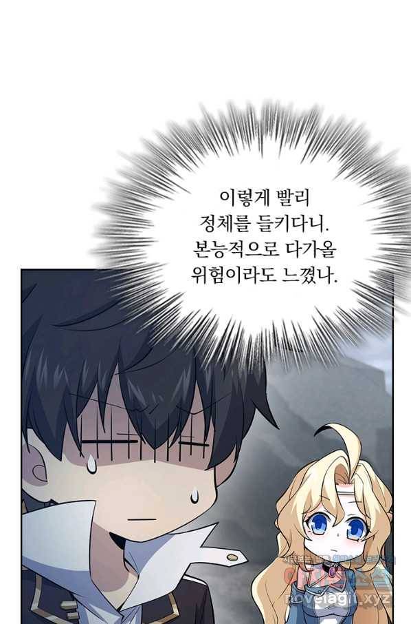 악역 플레이어는 강해지고 싶다 161화 69
